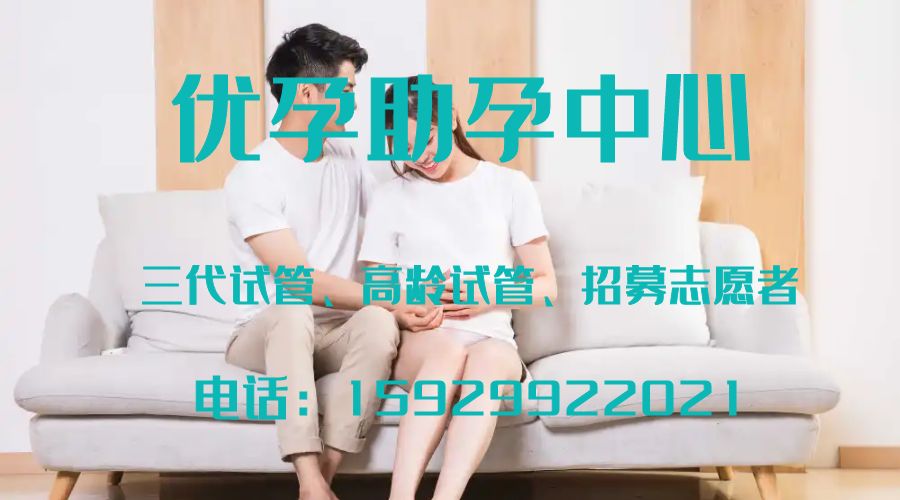 捐卵助孕机构